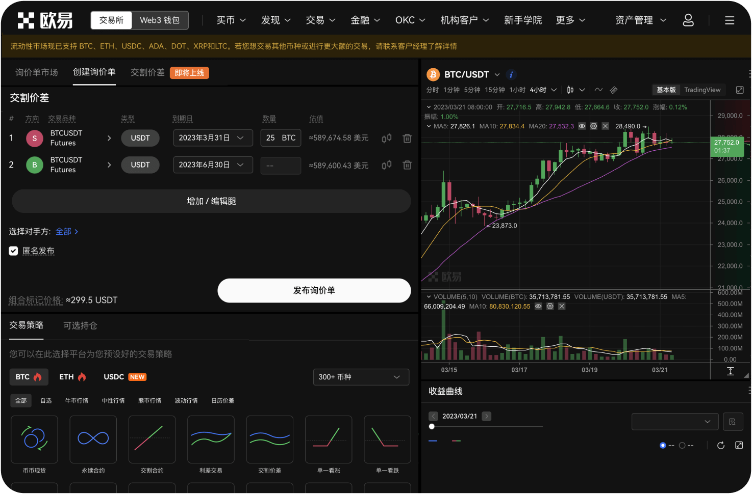 什么是交易所跑路的标准“三步曲”